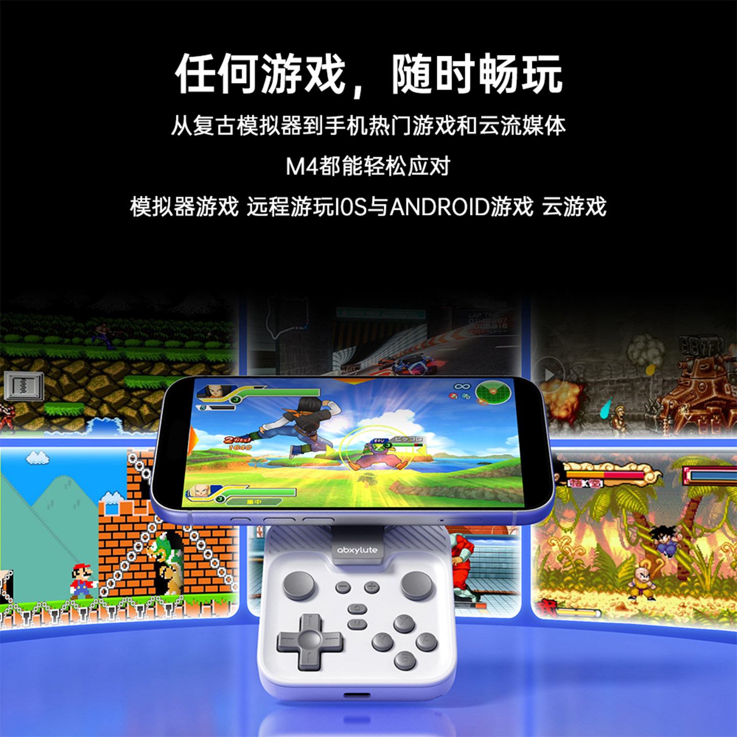 Abxylute M4 スナップオン式スマホコントローラー  - Retro Gaming On Phone のレビューと価格